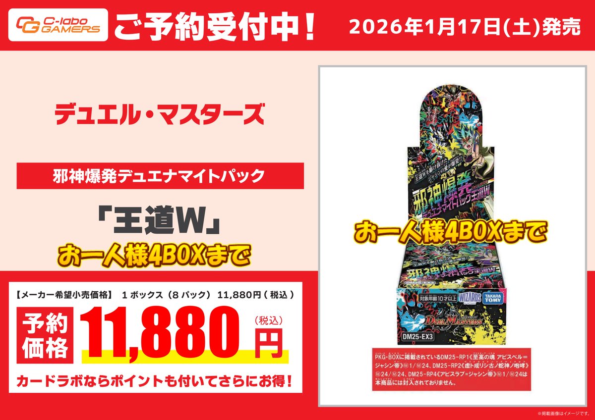 新品未開封 デュエルマスターズ 4BOX デュエマ デュエナマイトパック Amazon.co.jp: 【未開封BOX】デュエル・マスターズ TCG DM24-EX3 刺激