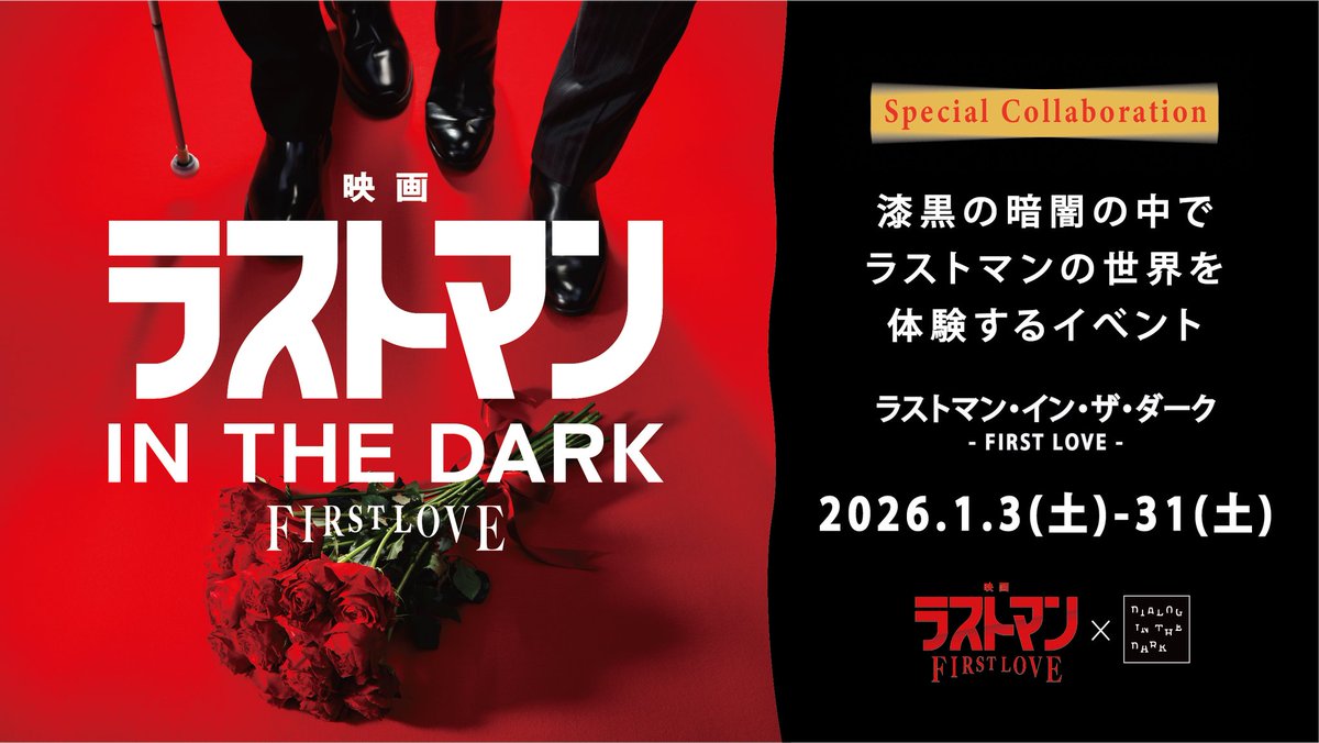 ダイアログ・ダイバーシティミュージアム「対話の森