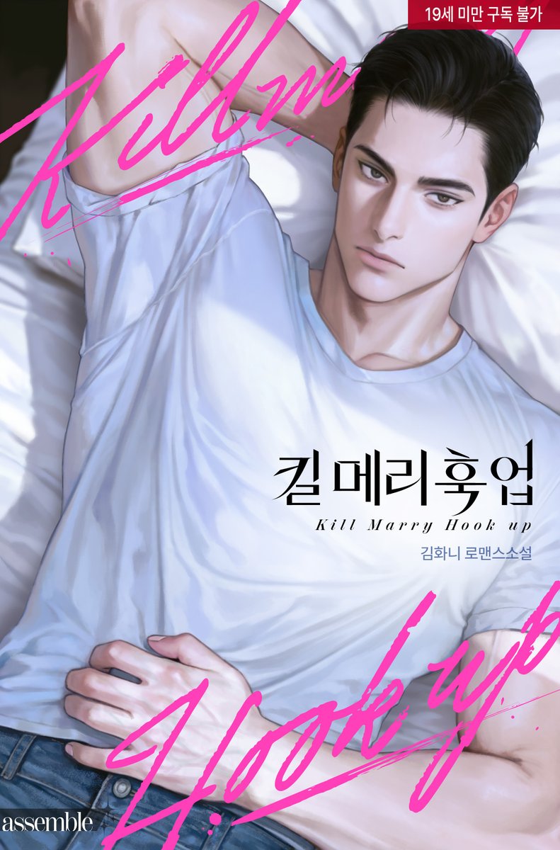 어셈블 tweet media