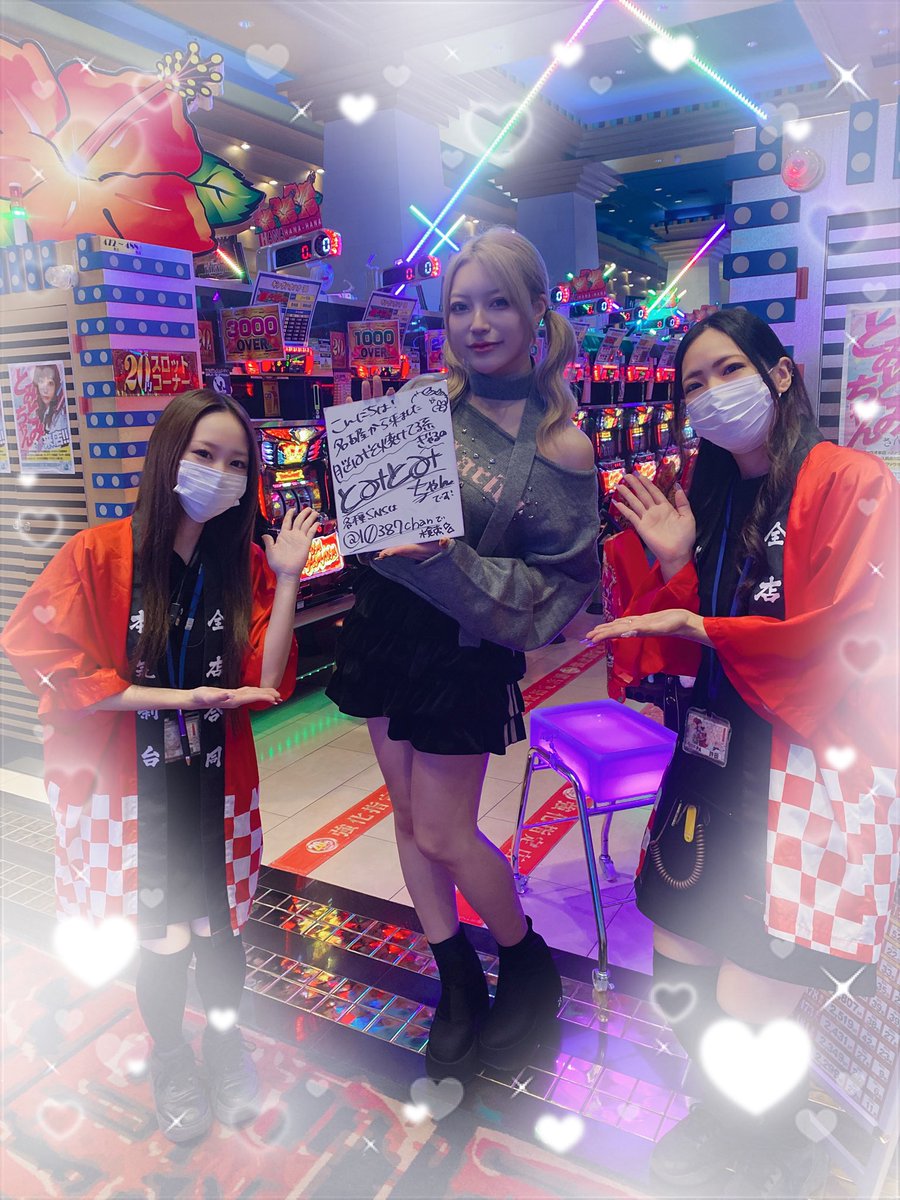 おはようございます(*´︶`) 今日は とみとみちゃん が来店中だよ〜っ