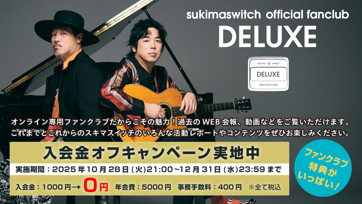 sukima_deluxe (@sukima_deluxe) / Posts / X