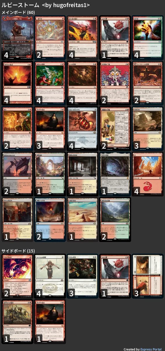 モダン チャレンジ - デッキリスト紹介✨ Modern Challenge 64 2025-12