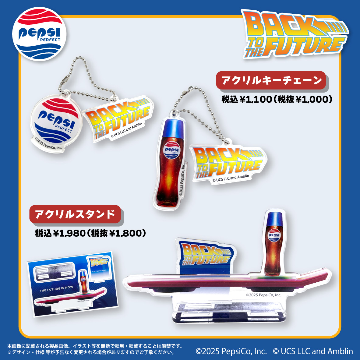 超希少　PEPSI バックトゥザフューチャー2 ペプシ Perfect 再入荷！》あのボトルが手に入る！『バック・トゥ・ザ・フューチャー2