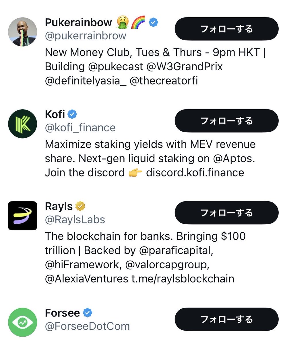 知らんうちにこれらのアカウントをフォローしてミュートに設定してあったんだけどこれは乗っ取られてる？