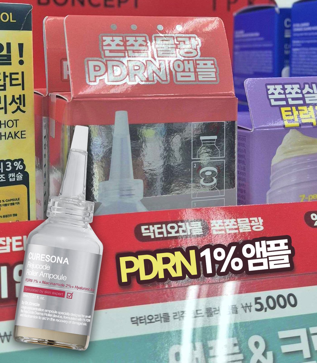 #EVENT
🏆다이소 2025 뷰티 베스트픽(MD PICK)에 큐어소나의
'리쥬코드 롤러 앰플'이 선정되었단 사실을 알고계시는지요

무려 1%의 고함량 PDRN 앰플이라 그런지
홈케어 러버분들께 많은 사랑을 받은 것 같아서
넘넘 뿌듯한 한 해였습니다..💞

감사드리는 마음으로 25년 베스트픽이니까 2️⃣5️⃣분께!!!