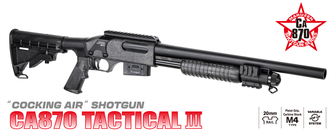 新製品「CA870 タクティカルⅢ」出荷のご案内。 大人気の「CA870