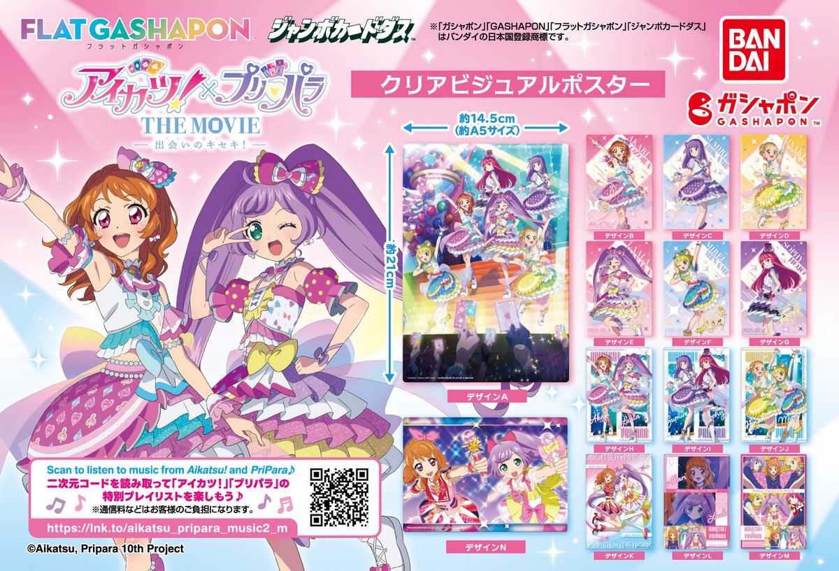 アイカツ　クッション　特大うちわ　イリュージョン缶バッジ　クリアポスター　セット アイカツ クッション 特大うちわ イリュージョン缶バッジ クリア