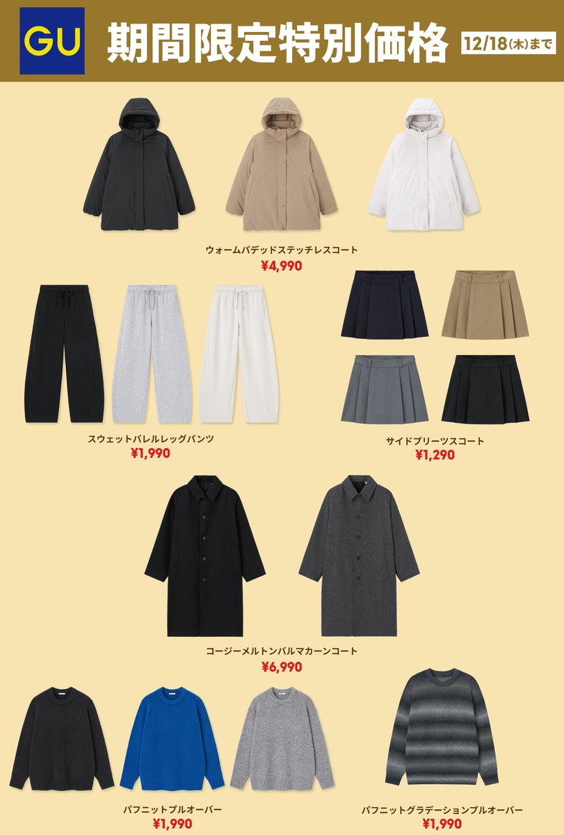 12/12(金)本日スタート 期間限定特別価格 ＼ 本日から特別価格の