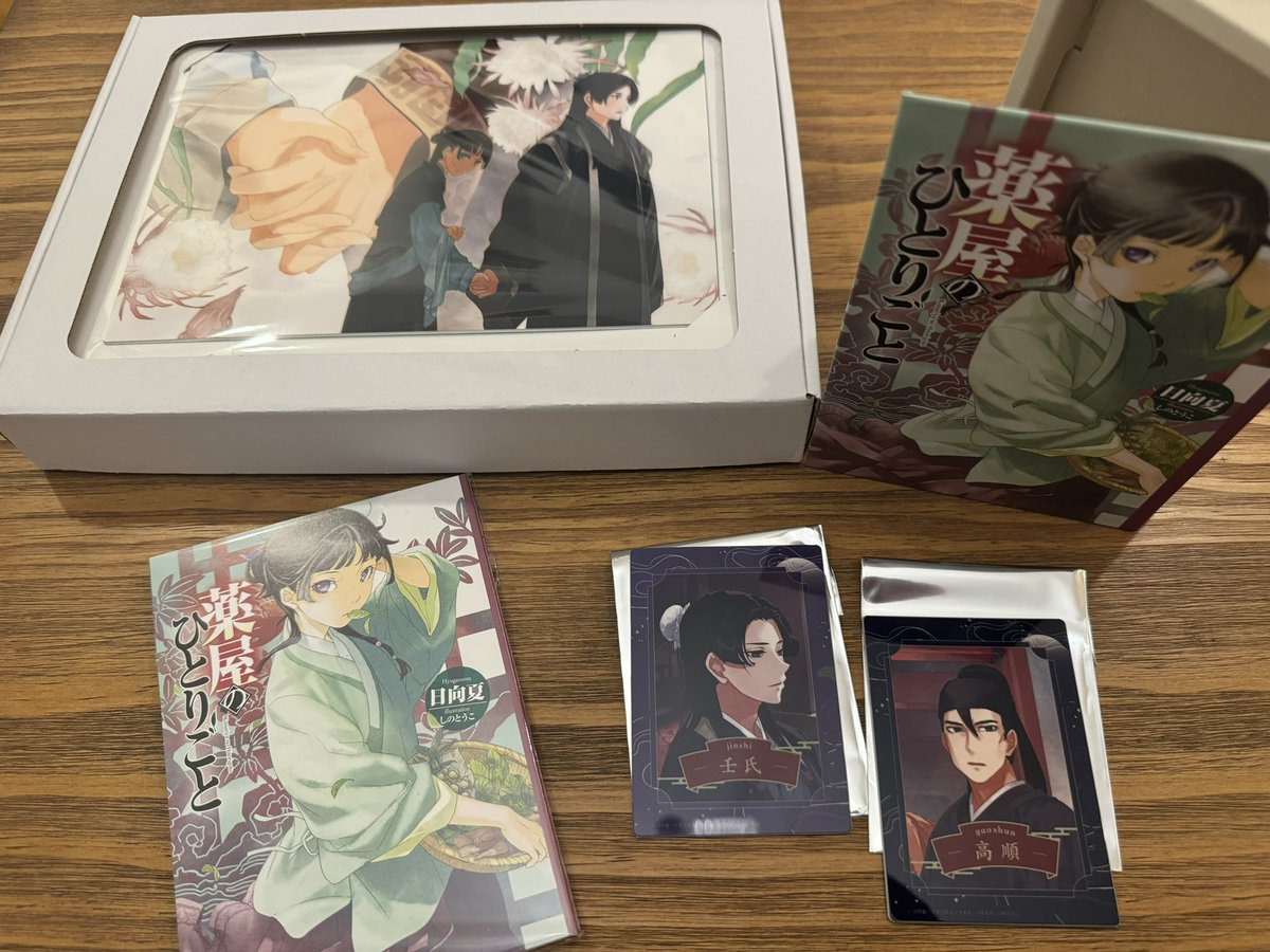 先週薬屋のひとりごとカフェで買ったグッズ。 原作展のあとに行っ