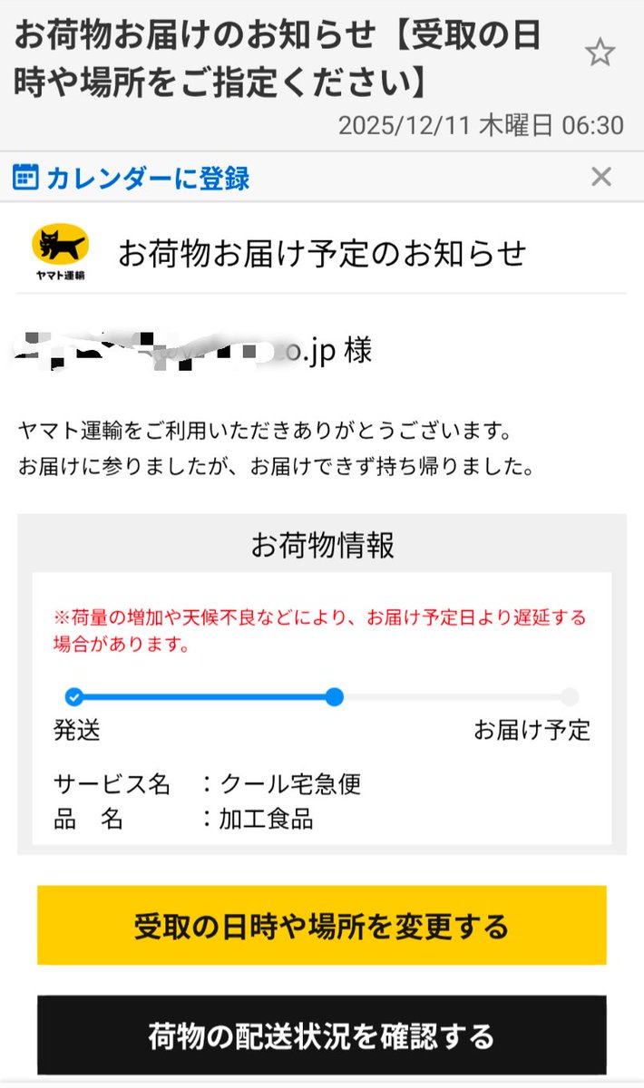 kana_yah@info01.app-yhsports.com 詐欺メールとアドレスなので気を