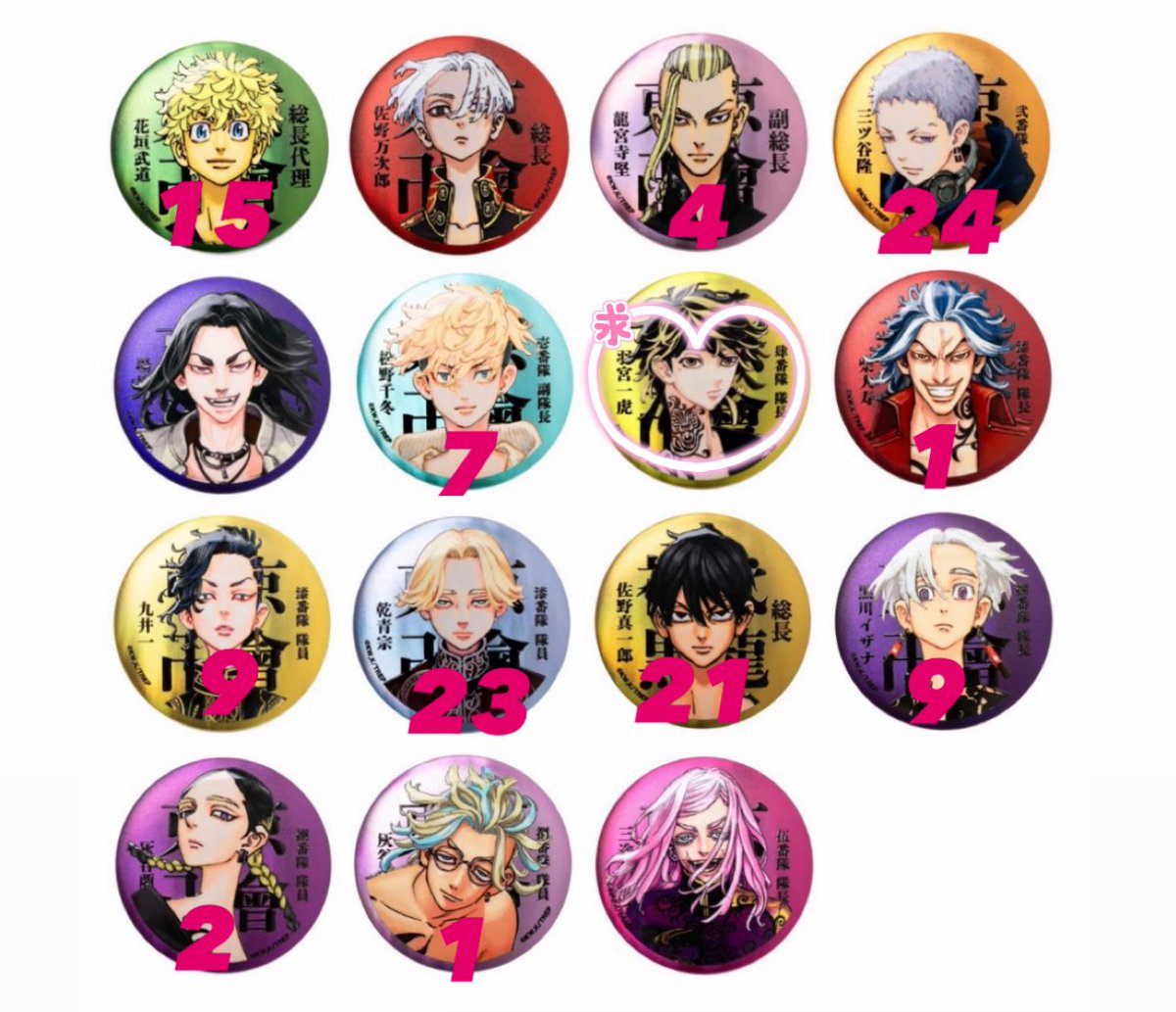 交換】東京リベンジャーズ 東リベ マイキーマート あべの マッド