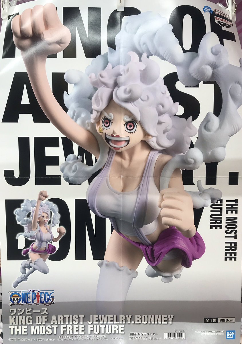 ワンピース KING OF ARTIST ジュエリー・ボニー x15 ワンピース KING OF ARTIST ジュエリー・ボニー フィギュア – アキバ籤