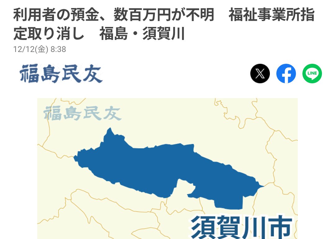 金森國臣 / 新訂・最新軍事用語集 英和対訳（日外アソシエーツ）を出版