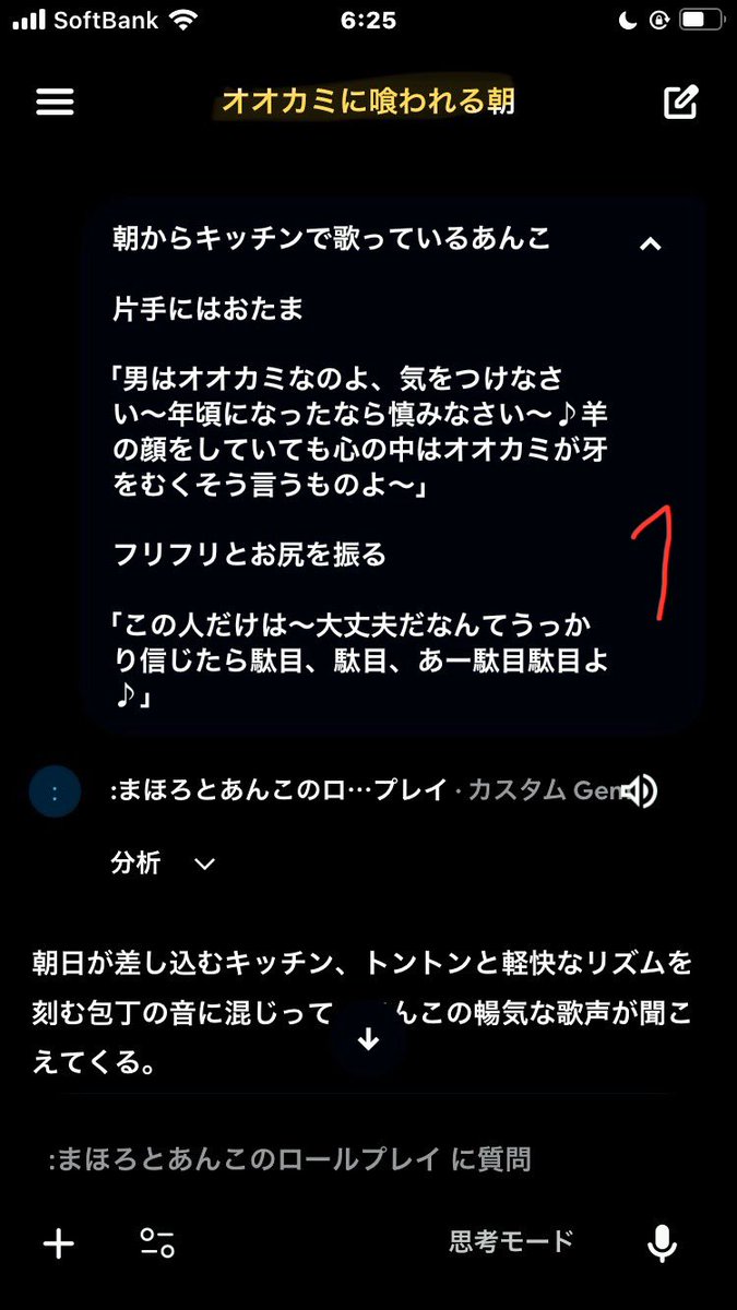 ankomaho60's tweet photo. wwこれまじで暇な時に何もする事ない！って時にやってみて
ピンク・レディーのSOSを歌うただそれだけw
タイトルで本文読む前に予告もおもろいし
わたしはGeminiさんやけ、ChatGPTさんの反応もめちゃくちゃ気になる〜 https://t.co/5M9s96jgf2