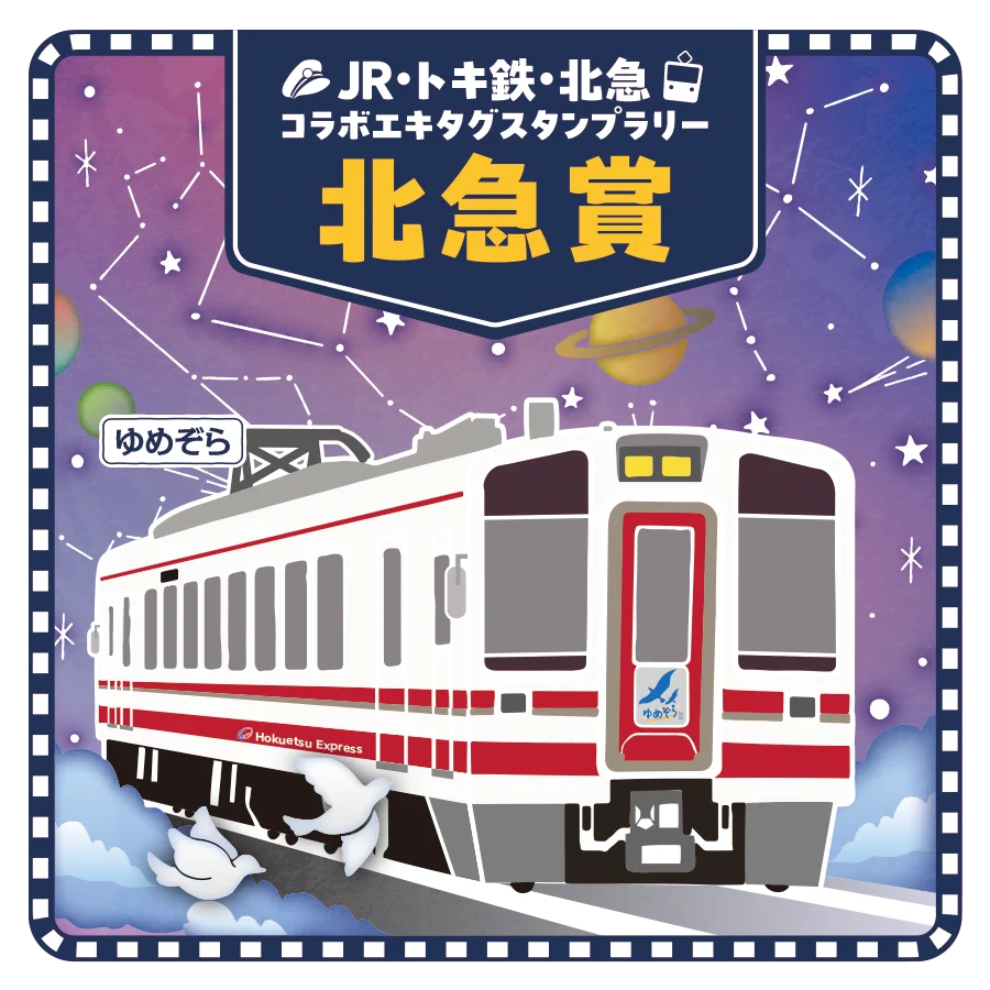 JR東日本 新潟・庄内エリア【公式】 on X: 