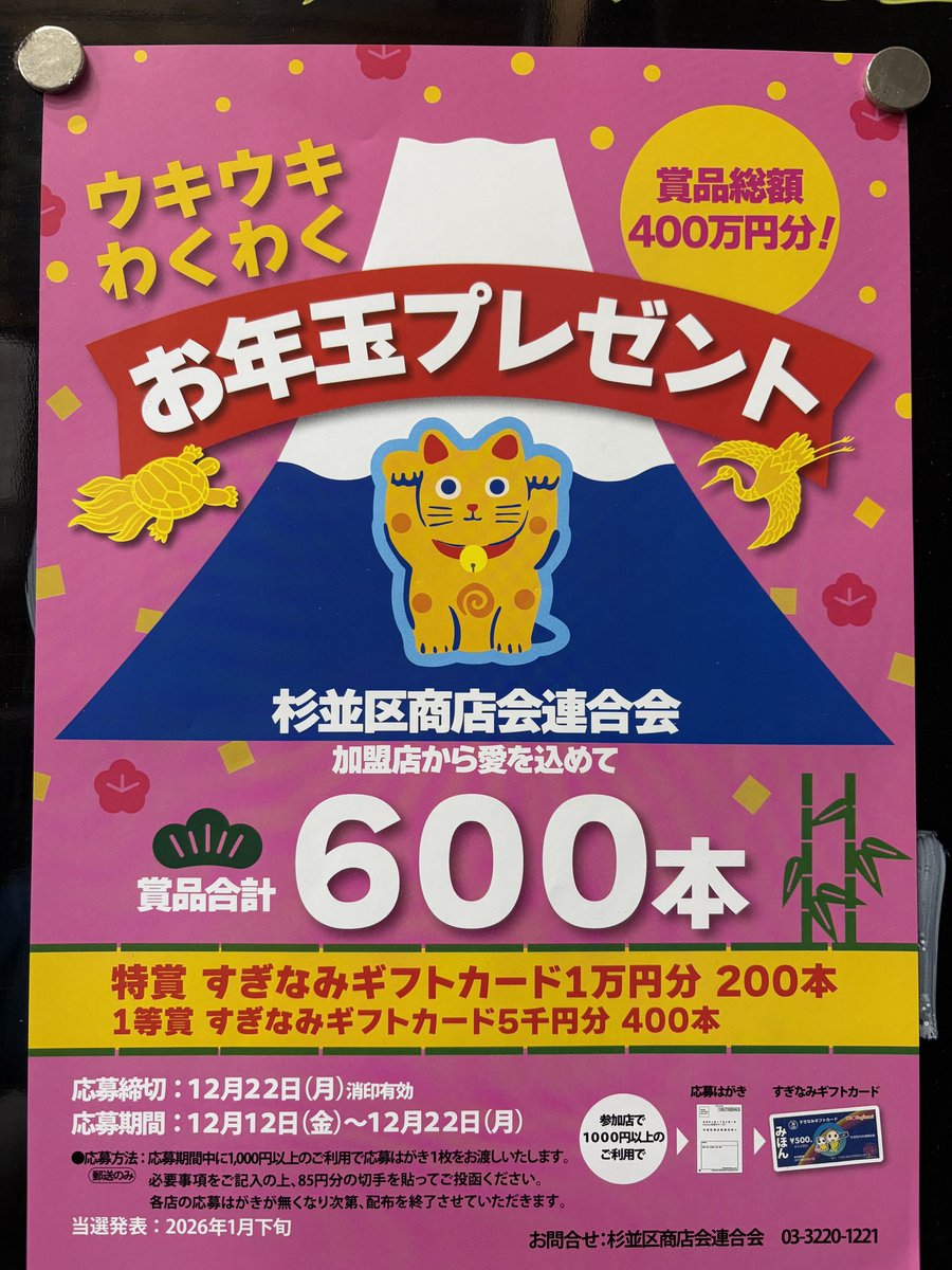 12月12日（金）10〜18時】営業 12月22日（月）仕上がり分から受付開始