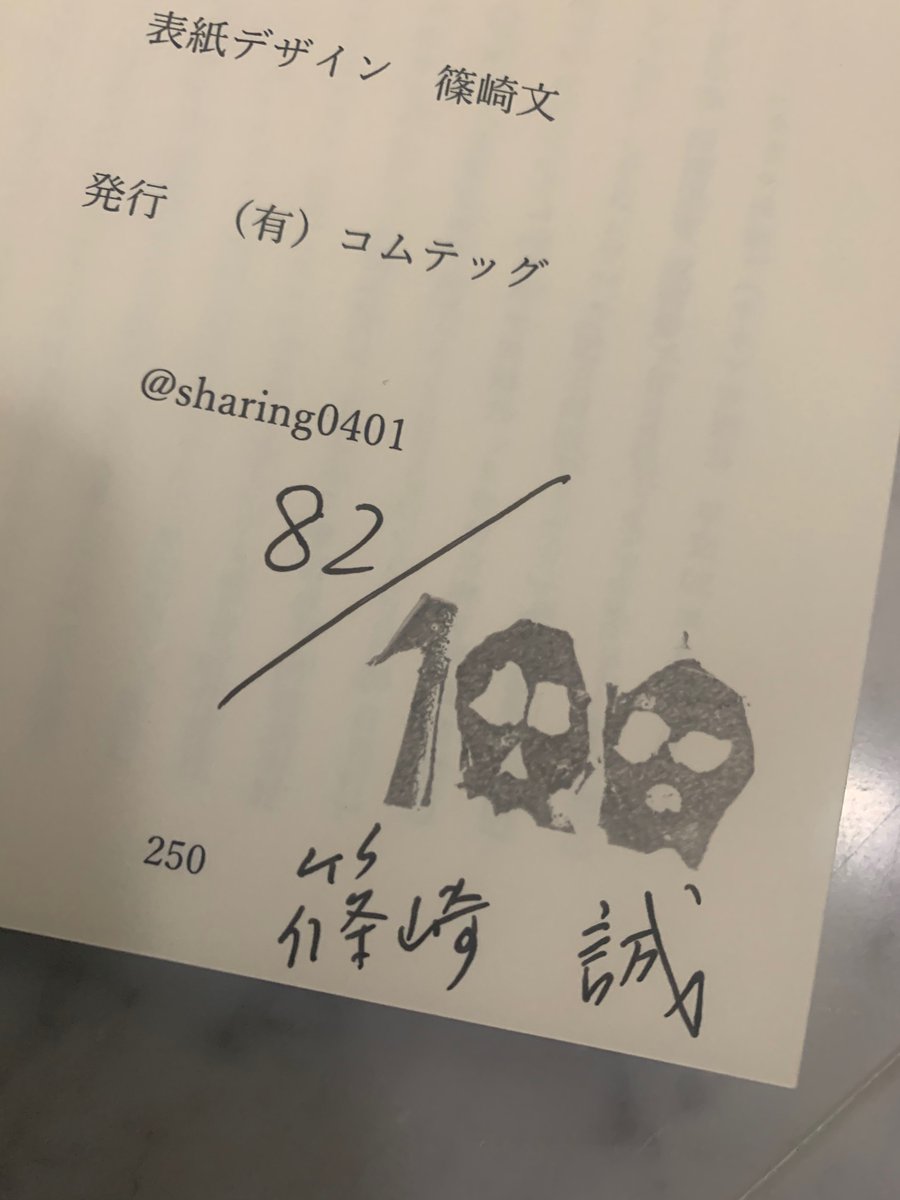 SHARING DVD 篠崎誠監督作品 直筆サイン入り SHARING DVD 篠崎誠監督作品 直筆サイン入り 映画『SHARING』篠崎誠