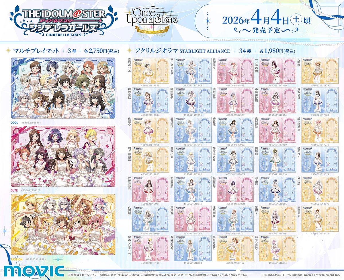 ぱしゃこれ【公式】 (@PashacolleT) / Posts / X