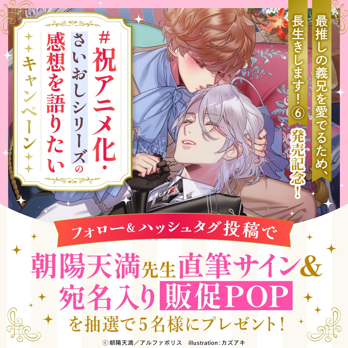 アオアシ 当選品 直筆イラスト サイン 懸賞 ポスター 漫画 アニメ マンガ アオアシ サッカー レア 直筆イラスト サイン 漫画 アニメ マンガ 漫画