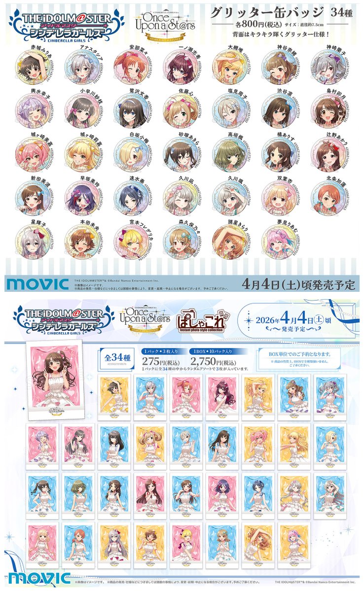 ぱしゃこれ【公式】 (@PashacolleT) / Posts / X