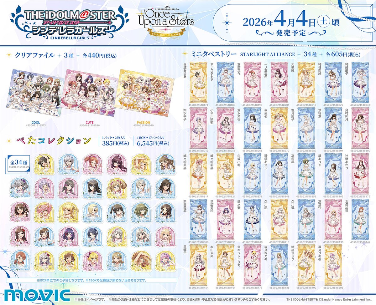 ぱしゃこれ【公式】 (@PashacolleT) / Posts / X