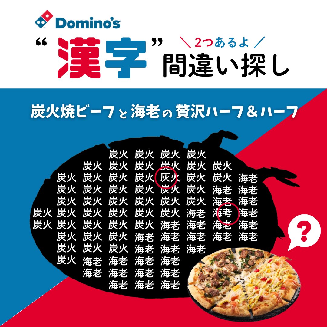ドミノピザ 限定ラバーチャーム Dominos Japan rally2021 ドミノ・ピザ