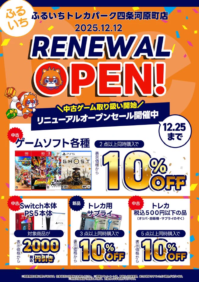 古本市場・ふるいち【公式】アカウント na platformi X: „トレカパーク