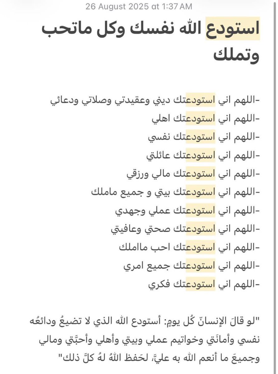 ⁧#ابو_مرداع⁩ الله يرحم موتانا وموتى المسلمين واستودعنا الله من نحب يارب.