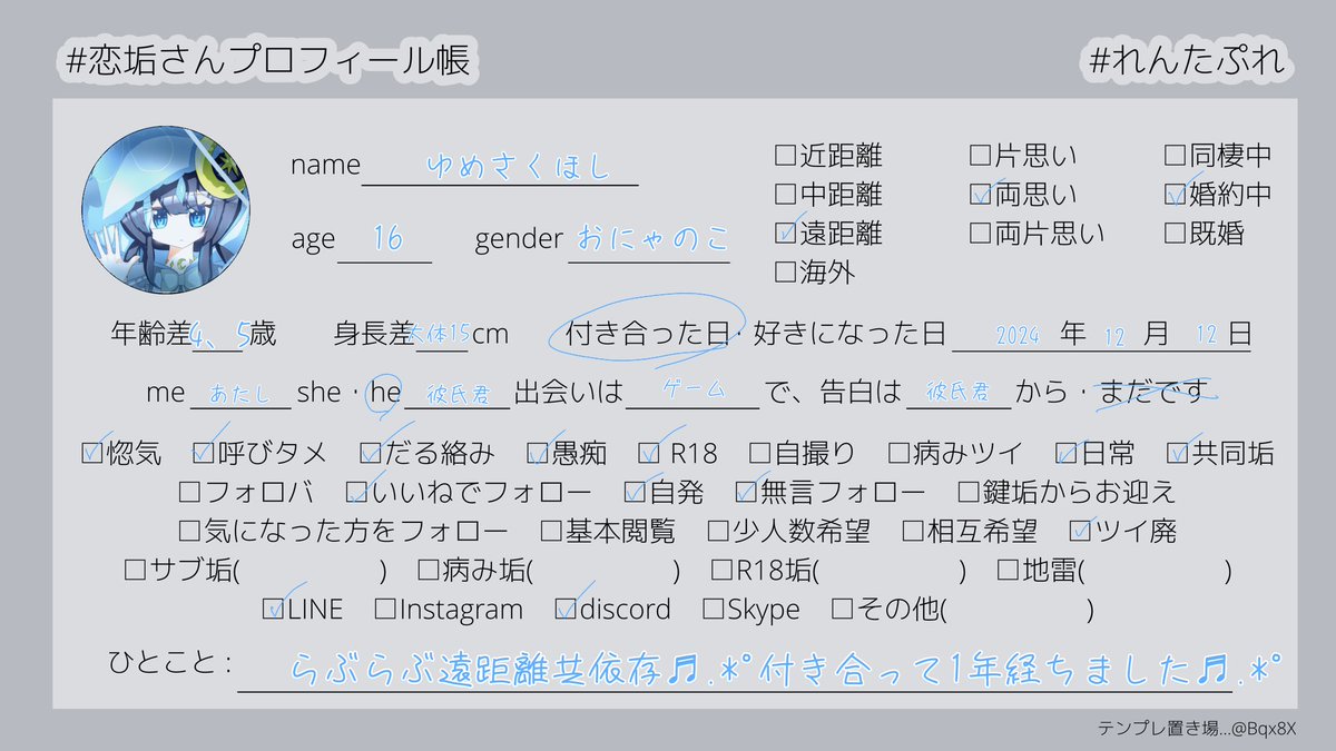 rin♡プロフィール必読ページ rin♡プロフィール必読ページ