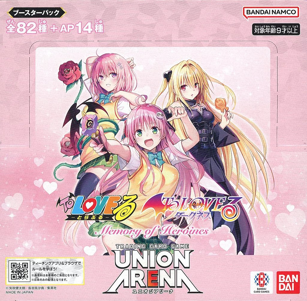 トレカ再販 【BOX】UNION ARENA ブースターパック To LOVEる-とらぶる
