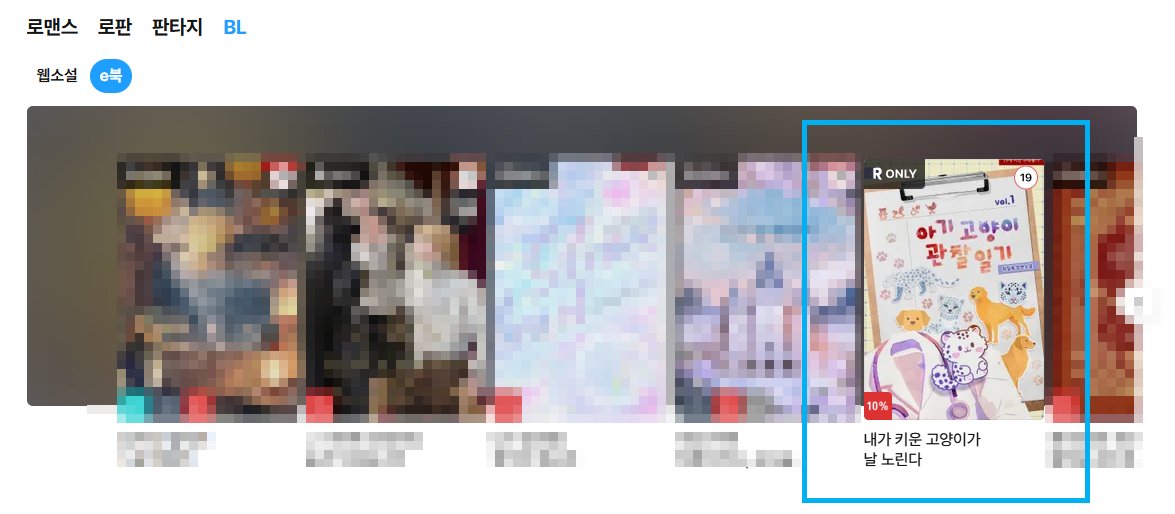 보송보송 🐈‍⬛아기고양이🐈‍⬛ 오리발에 등장!

열심히 키워놨더니 형아 잡아먹으려는 아기 고양이가 보고 싶다면?
지금 리디에서 만나보세요😆

😺🐶ridibooks.com/books/22130187…