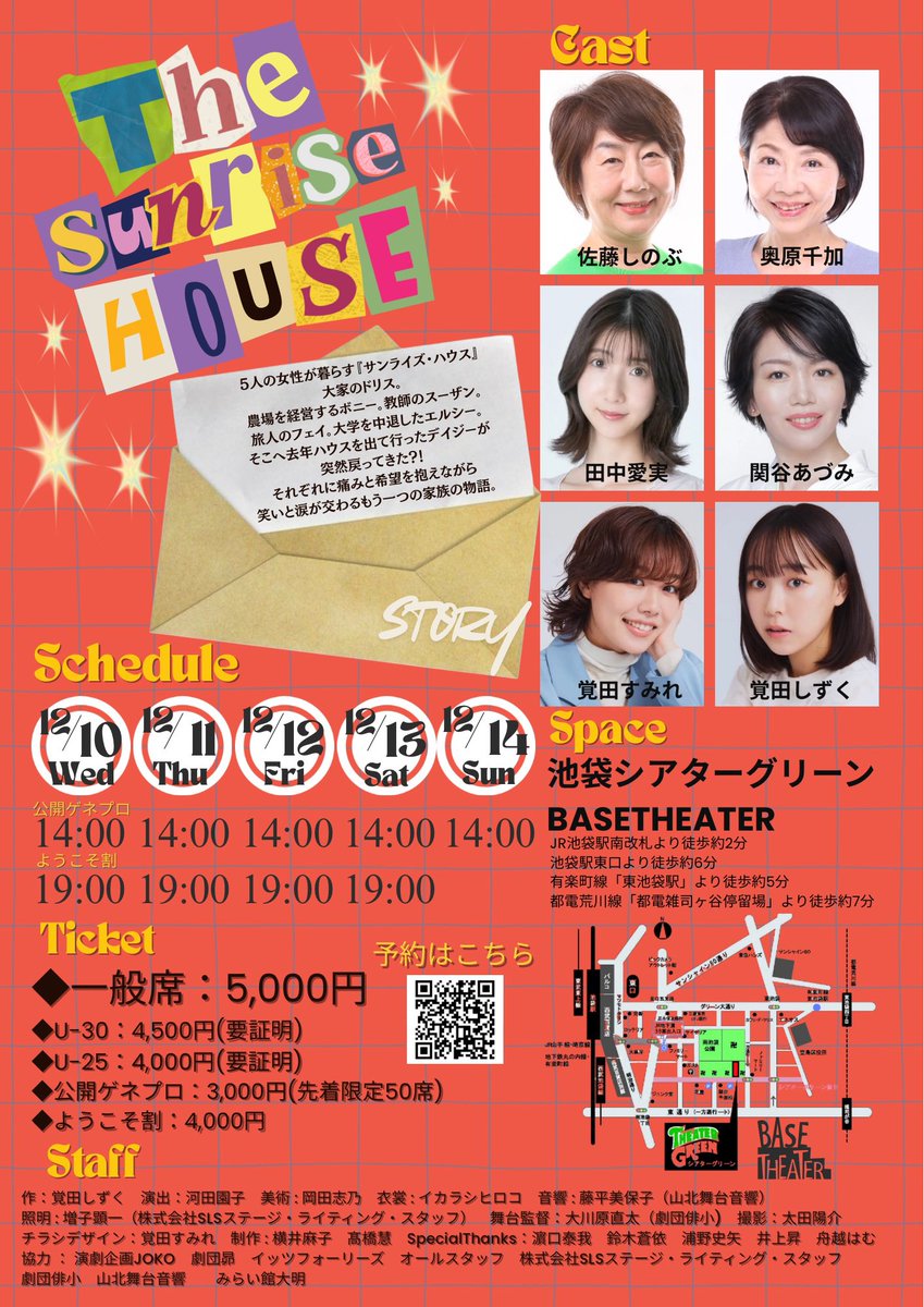 funny__room's tweet photo. ほとんどのお客様に

【あのラジオの声の主は一体だれだ、、】

とお声かけいただきます！！💓

シークレットゲストになっておりますが
是非その最高のラジオを
どうぞ劇場で聴いてみてください🤭✨

！！まだまだお席あります！！

🎫チケット
https://t.co/eaoT8k9jaP https://t.co/WQ9B344fgA