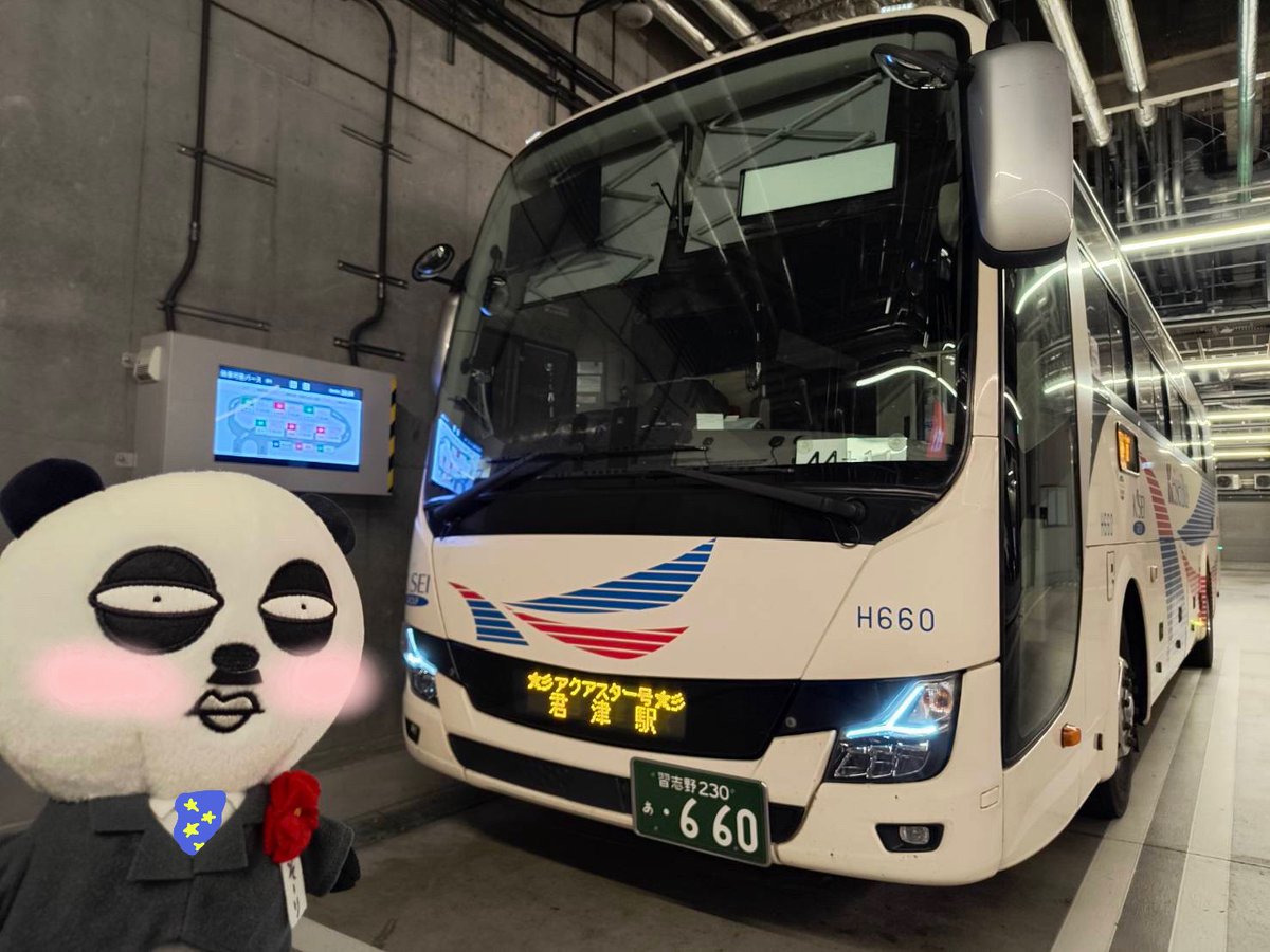 ●京成パンダ 京成パンダ【公式】 (@keisei_official) / Posts / X
