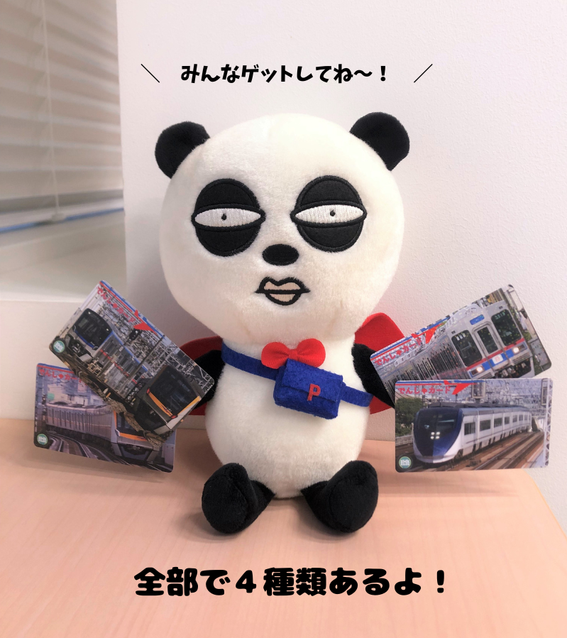 京成パンダ【公式】 (@keisei_official) / Posts / X