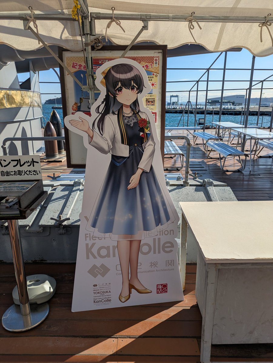そいや今日から艦これの横須賀コラボ本格始動だったか。 記念艦三笠の