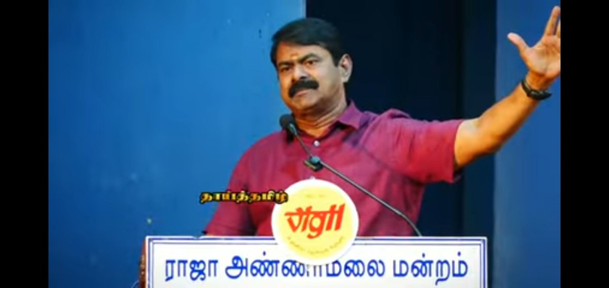இங்கே 

போற்றப்பட வேண்டியவர்கள் 
போற்றப்படவில்லை..

தூற்றப்பட வேண்டியவர்கள் 
போற்றப்படுகிறார்கள்..

- அண்ணன் சீமான்..