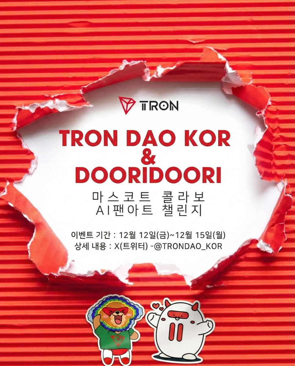TRON DAO Korea🇰🇷 tweet media