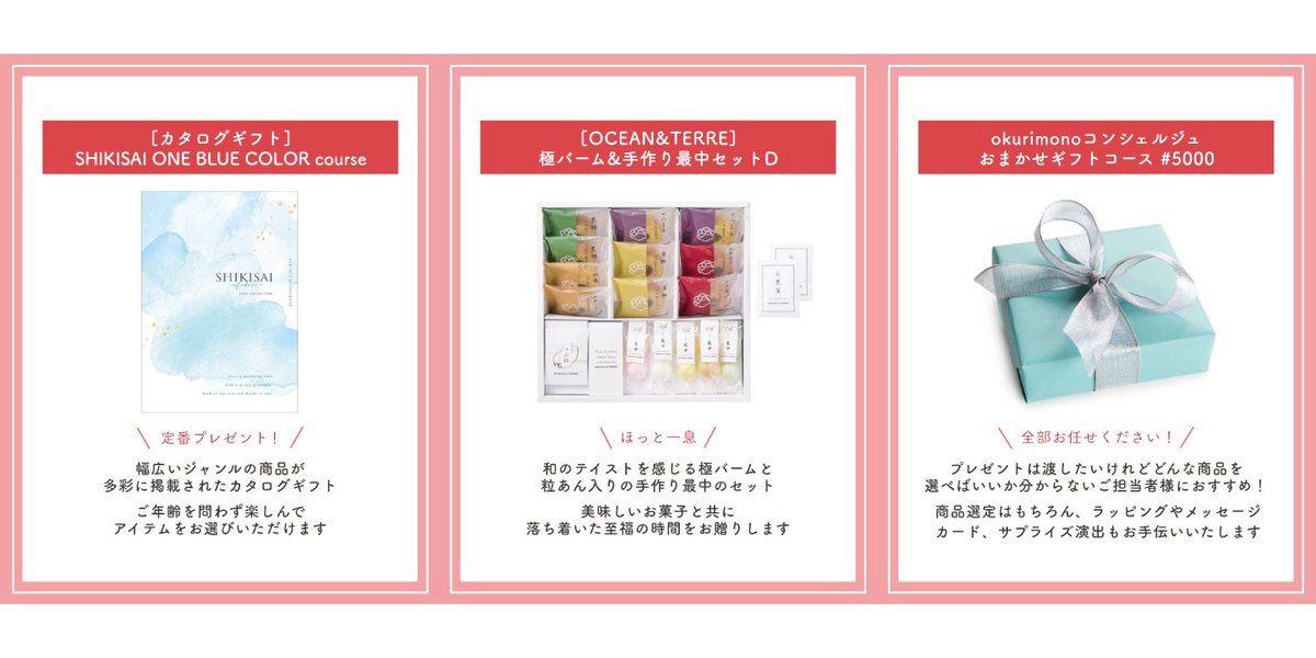 okurimono719's tweet image. 「従業員満足度」を高める福利厚生へ見直しませんか？
okurimonoでは「従業員様誕生日ギフト」の導入・運用を多くサポートしております。
会社からお祝いすることは単なるイベントではなく、「会社にとって大切な存在です」と日頃の感謝を伝える最高の機会です。
#福利厚生 #従業員満足度 #ES向上 #pr