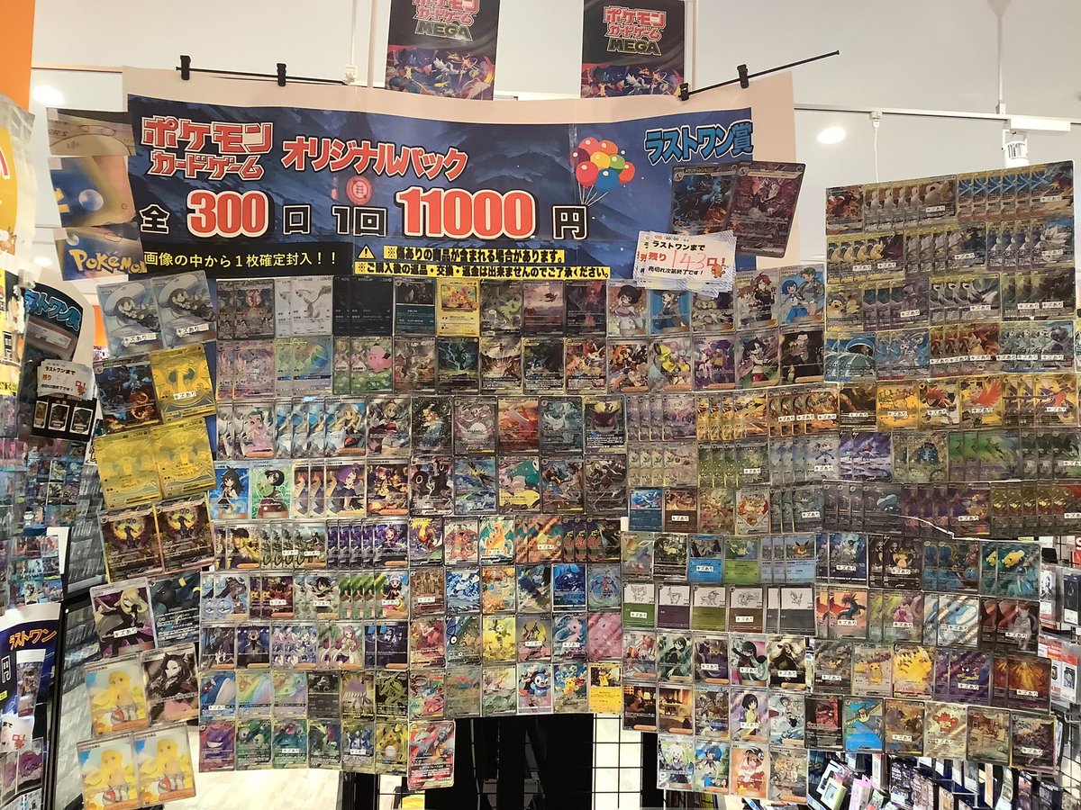ポケカ 11000円 #オリパ 🫡 ⚔️残り143口⚔️ 画像のシングルカード1