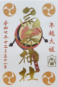 東京福めぐり (@29megMeg) / Posts / X