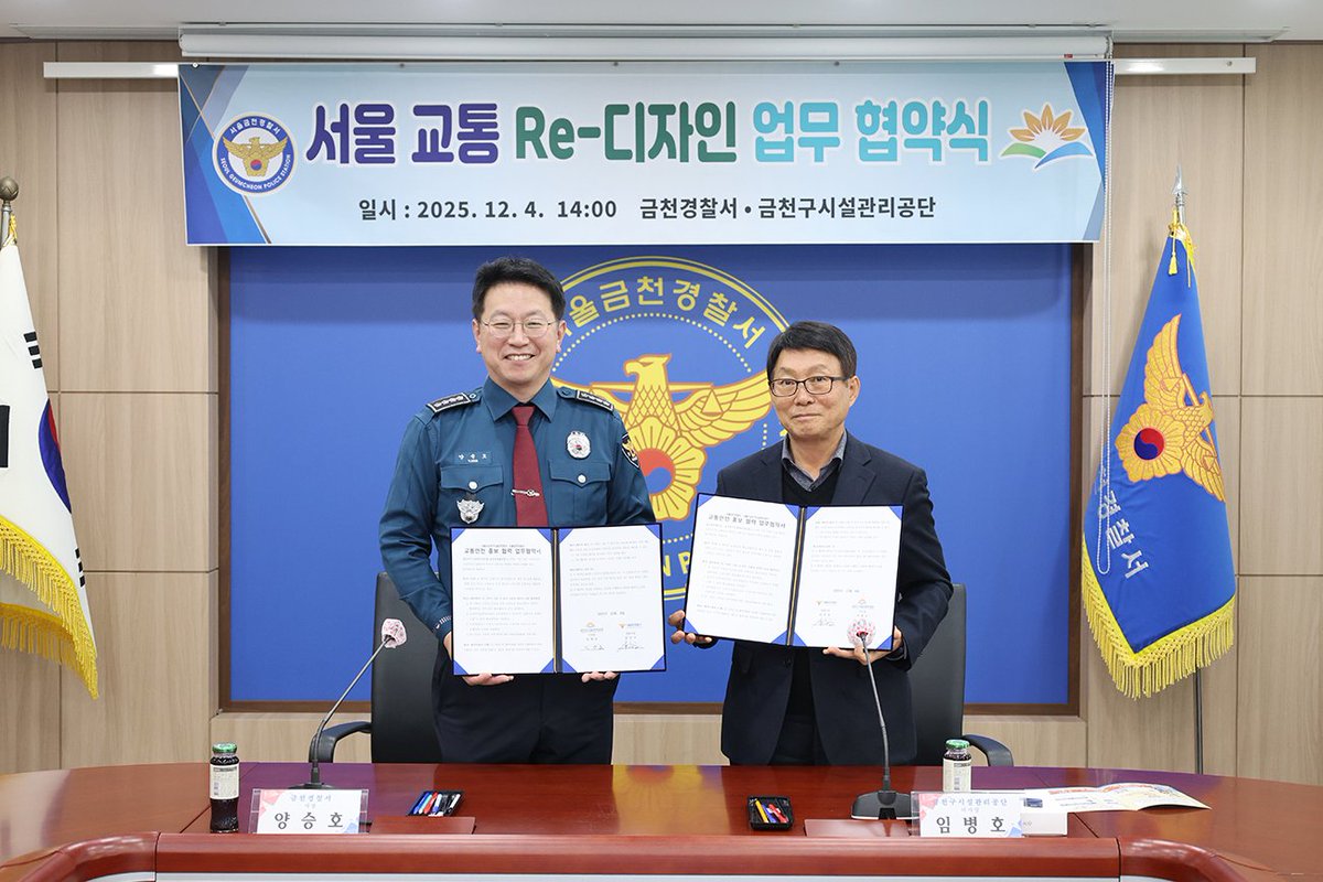 [금천구시설관리공단-금천경찰서 ‘서울교통 Re-디자인 프로젝트’ 업무협약 체결]

금천구시설관리공단과 금천경찰서는 지난 12월 4일 금천구 내 교통 취약지 개선과 주민 안전 확보를 위한 ‘서울교통 Re-디자인 프로젝트’ 추진 업무협약(MOU)을 체결했다고 밝혔다.

blog.naver.com/happygfmc/2241…