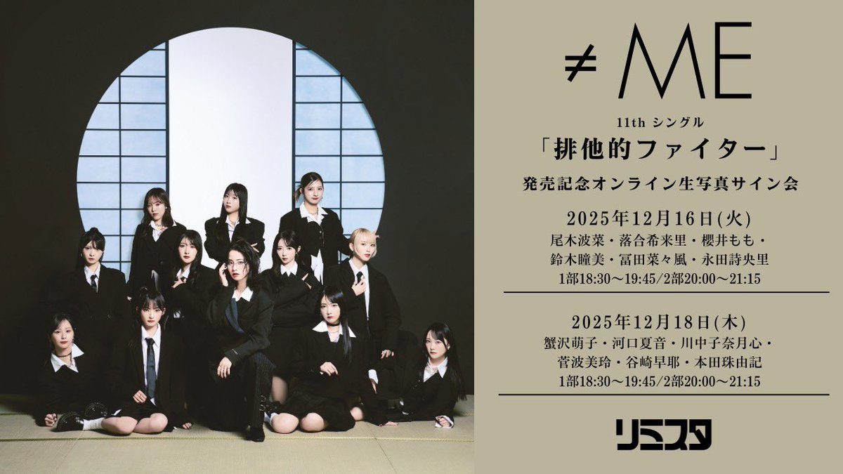 ≠ME 河口夏音 永田詩央里 チェキ 河口夏音