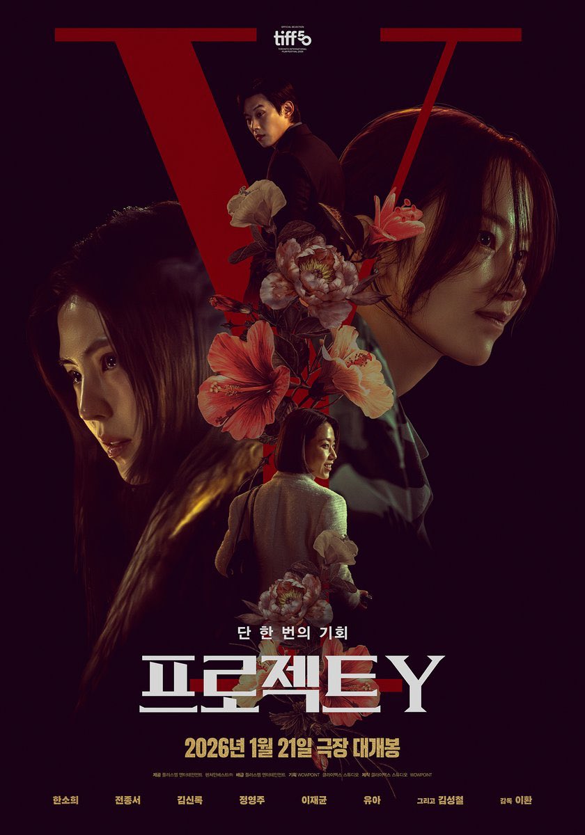 kdrama_menfess's tweet image. •kdm• Poster film Project Y starring Han Sohee, Jeon Jongseo, Kim Sungcheol dan Kim Shinrok. Tayang 21 Januari. Tentang dua cewek yang hanya punya satu sama lain mencuri uang dan emas untuk melarikan diri dari kenyataan pahit. Genre action noir. Siapa nungguin? 🔪💥🔫🩸