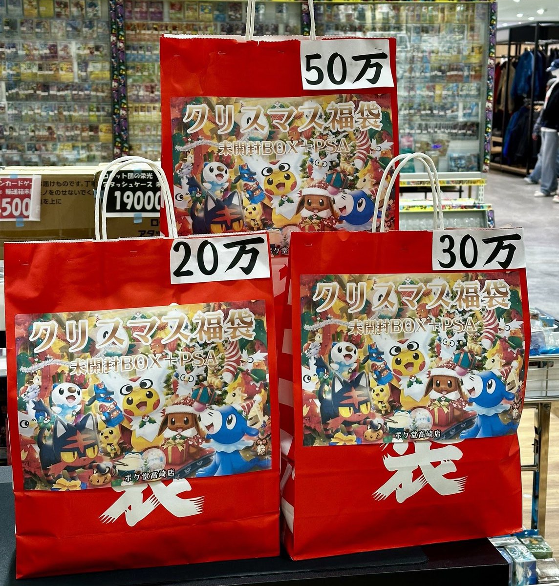 🎄クリスマス福袋販売開始🎄 ✨BOX+PSA鑑定品確定封入✨ 🎁20万円