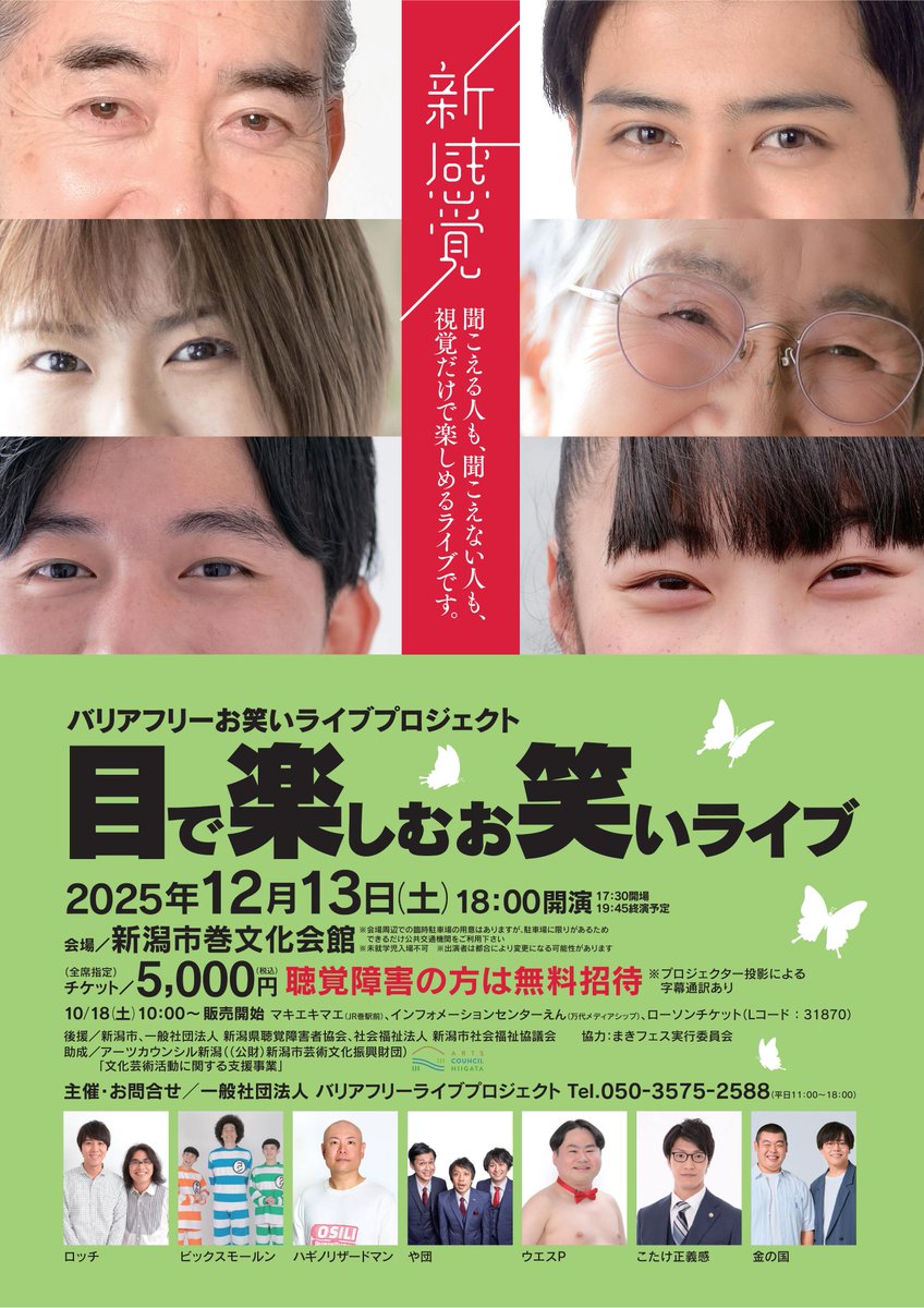 こたけ正義感 (@kotake_seigikan) / Posts / X