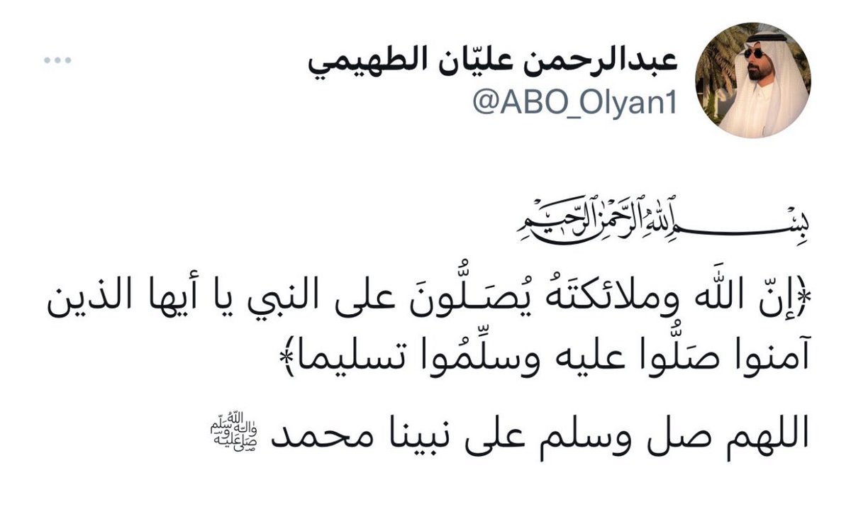 #عبدالرحمن_عليان_الطهيمي