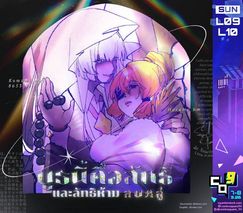 kumami_mei's tweet image. #Aiเปิดการมองเห็น #เปิดการมองเห็น #ผู้ติดตาม #Xสร้างรายได้ #ดันขึ้นฟีด 

CQ9! Released new doujinshi and OC goods! Dont forget L09-L10 with
@horamu_bm and @eightysic56  @ Union mall teamsunday 8.3.26 

We will waiting you there !