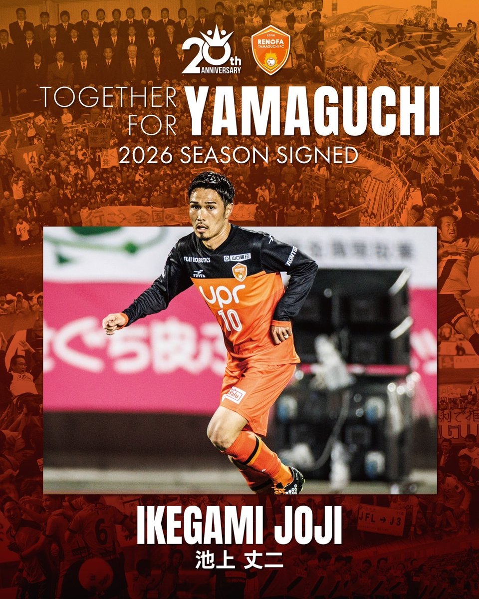 契約更新選手のお知らせ】 このたび、レノファ山口FCは、#池上丈二