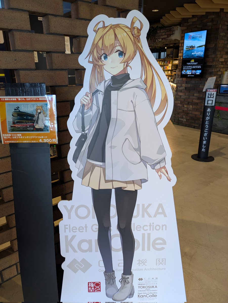 猿島航路は阿武隈でした！ 本日欠航ですが、アクリルボードの販売だけ