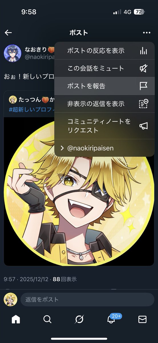 トサ(ﾃｽﾄｫ (@602FYPwYpW39244) / Posts / X